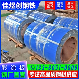 镀锌板;彩钢瓦;冷轧板