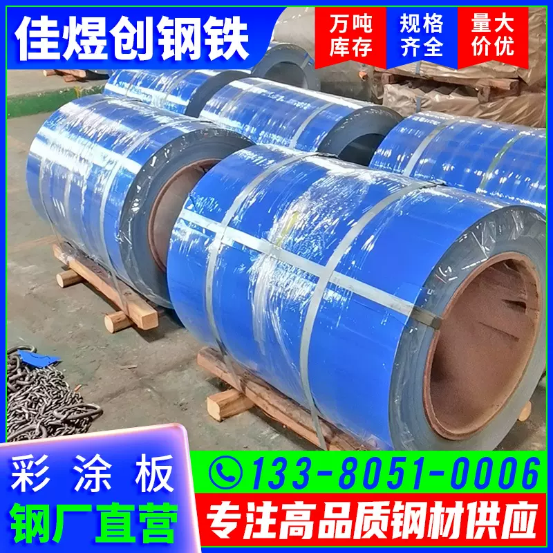 双面白/海蓝色/绿色彩涂板加工定制 0.426*1000*C镀铝锌涂板卷