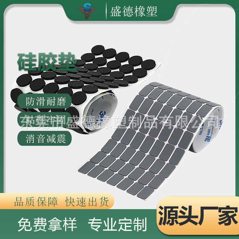 黑色硅胶垫片 耐高温硅胶垫片 自粘背胶硅胶垫 FDA食品级硅胶垫片