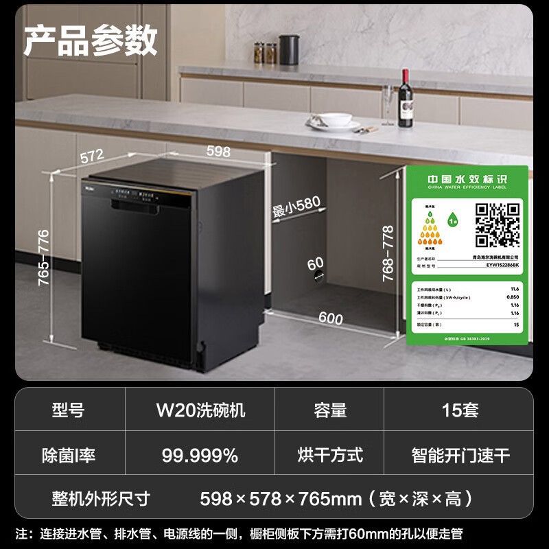 Haier 15 Sets of Large-Capacity Embedded Household Crystal Color Dishwasher W20 Washing and Disinfection Integrated Water Efficiency Others