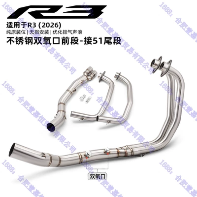 Motorcycle exhaust pipe, Mt25 Stainless Steel Front Section