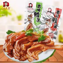 大晟土楼 31.8克香脆鸭掌辣味卤味福建香辣龙岩特产休闲零食批发
