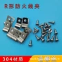 单管固定紧固防火线夹
