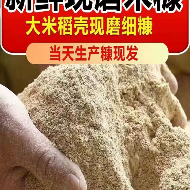 Рисовые отруби 50kg цена на тонкую партию для кормления кур и свиней, рисовые отруби, зерновые отруби, корм для уток и гусей, рыбалка 10kg прямые продажи с фабрики