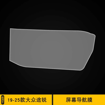 19-25 Volkswagen Touareg Instrument Car interior film - 19-25-volkswagen-touareg-screen-navigation-film
