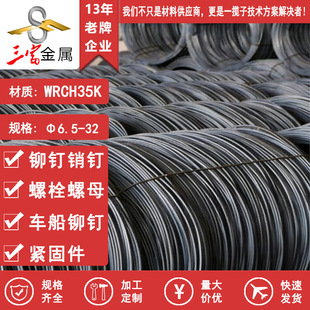 ����SWRCH35K����煱P�l�՘���̼����8.8��������˨��ĸ䓲�