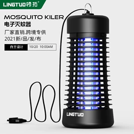 电子灭蚊器;户外灭蚊灯/灭蚊器;灭蚊灯