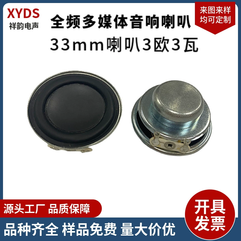 Производитель поставляет 33 мм мультимедийный динамик умный bluetooth небольшой стерео домофон рекламная машина 3 омега3 W динамик