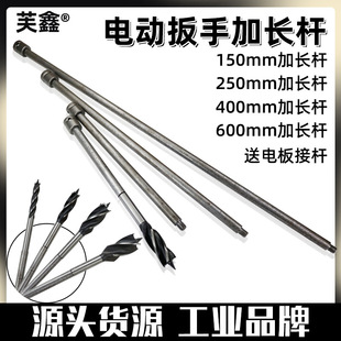 Electric Wrench Drill Rod Lengthened Woodworking Twist Drill Die Drill Electric Wrench Lengthened Drill Rod Lengthened