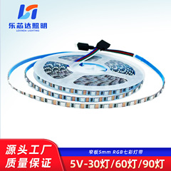 RGB5050七彩灯带3.7v5v12v24v现货供应 KTV酒吧亚克力摆盘LED灯带