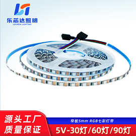 RGB5050七彩灯带3.7v5v12v24v现货供应 KTV酒吧亚克力摆盘LED灯带