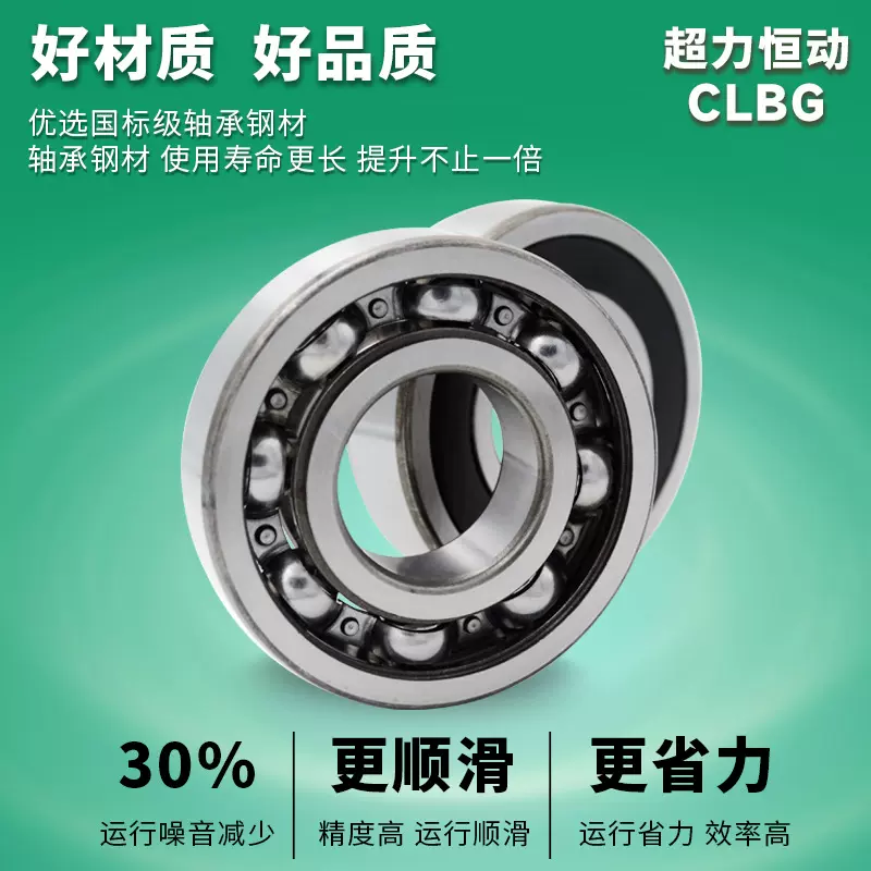 深沟球轴承6204 6205 6206 适用于美甲设备 汽车发电机轴承