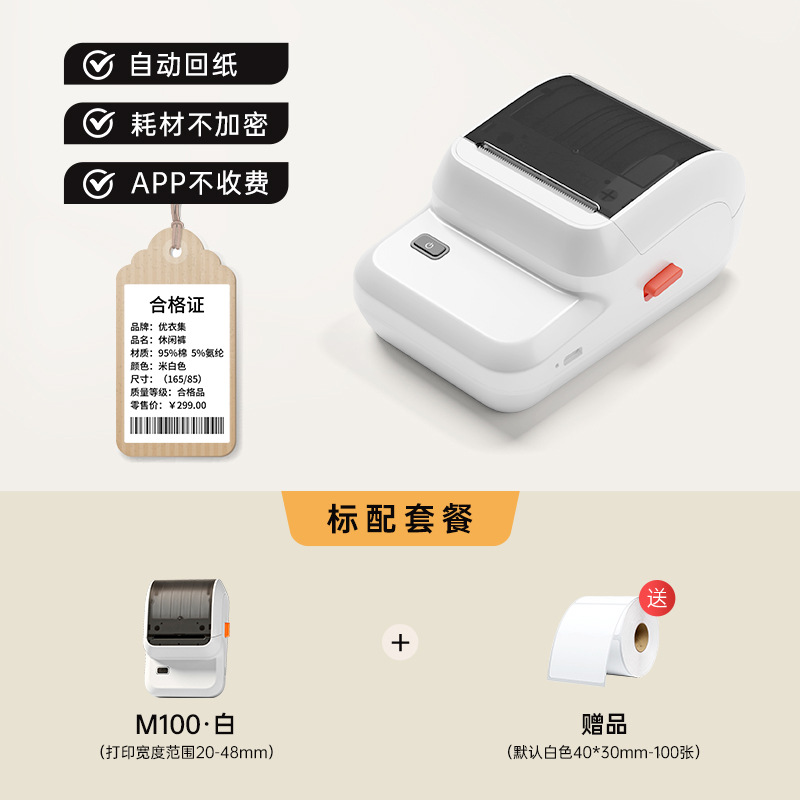 Impresora de Etiquetas Comercial Phomemo M110, Mini Impresora Térmica Portátil Bluetooth, Impresora Transfronteriza, Logotipo al por Mayor