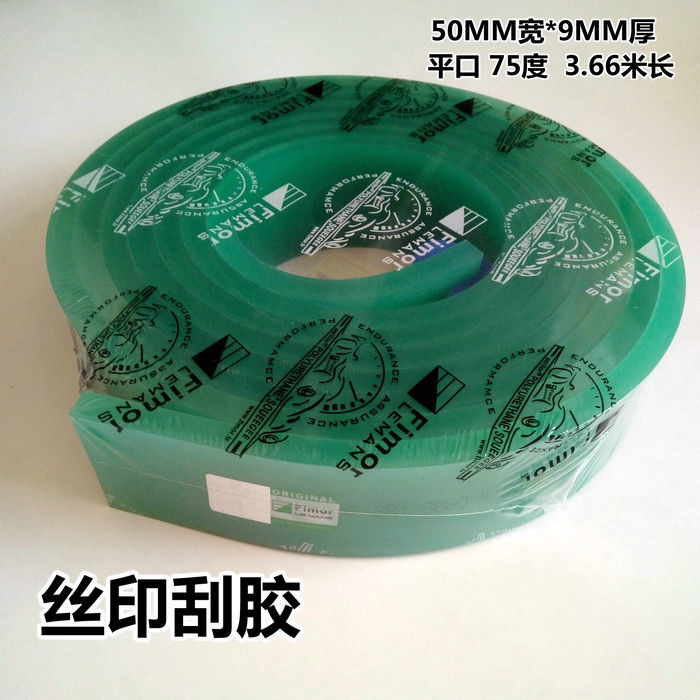 丝印刮胶刀 刮胶刀 优质胶刮 耐磨印刷胶皮刮墨刀 耐溶剂刮胶条