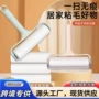 可撕滚筒式毛刷卷纸粘毛器