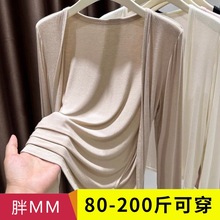 莫代尔软糯针织开衫外套女春秋薄款配吊带裙外搭披肩防晒罩衫上衣