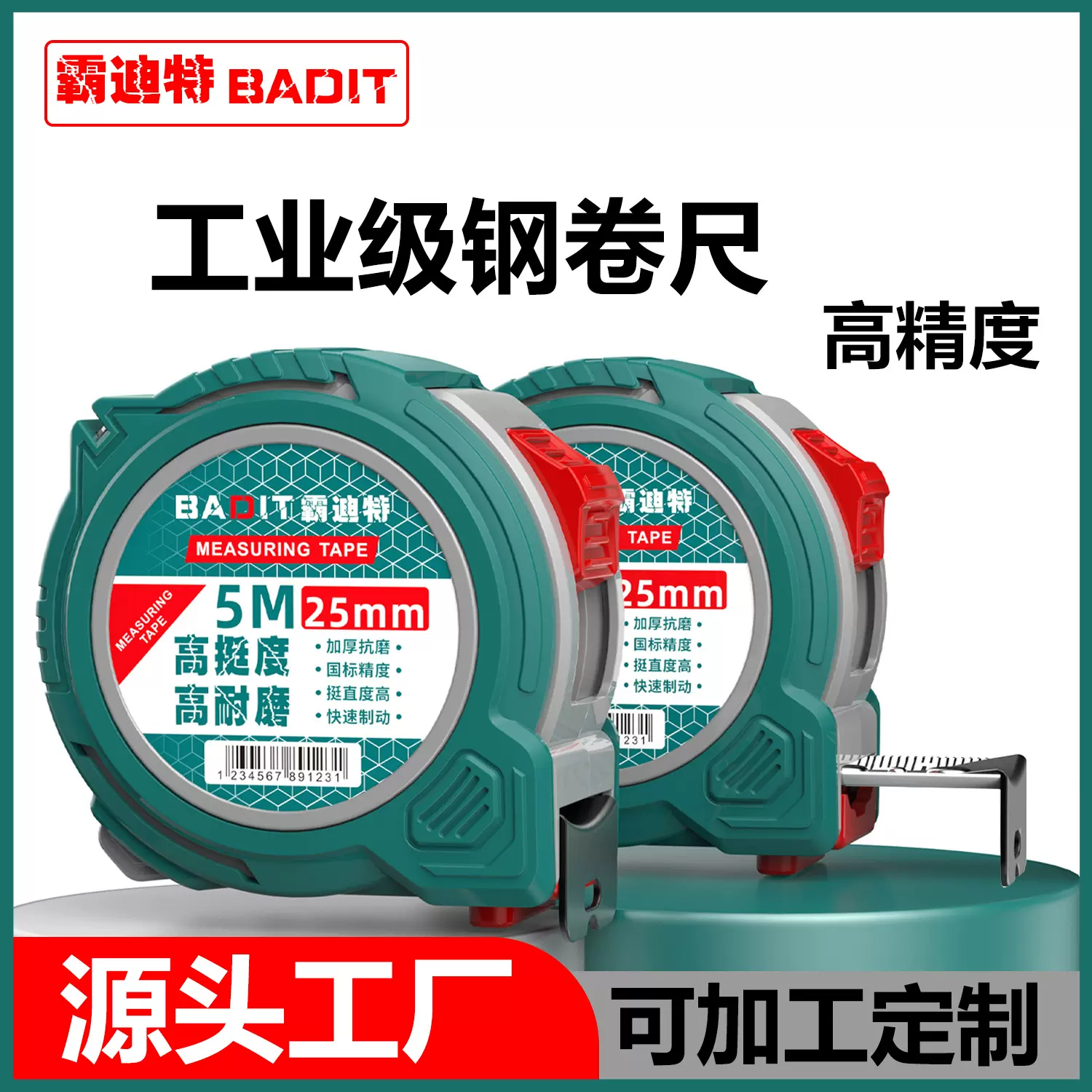 工厂批发3米5米7.5米10米钢卷尺耐摔卷尺皮套加厚卷尺家用米尺