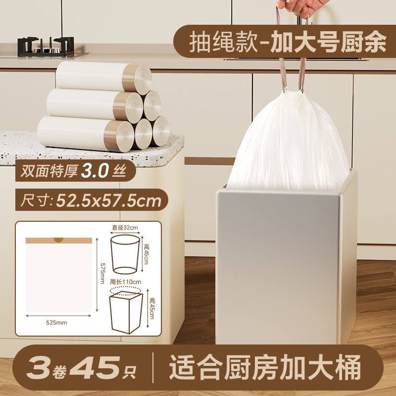 家庭用プリント巾着ゴミ袋キッチン大容量増粘漏れ防止高温耐性大型閉鎖ポータブルゴミ袋|undefined