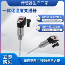 隆旅WZ-103数显温度开关智能数显温度传感器温度变送器控制器