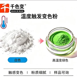 其他有机颜料;夜光粉;印布油墨