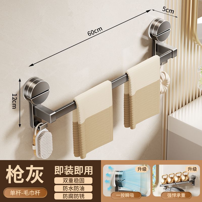 Gun gray 60CM suction cup single pole towel bar