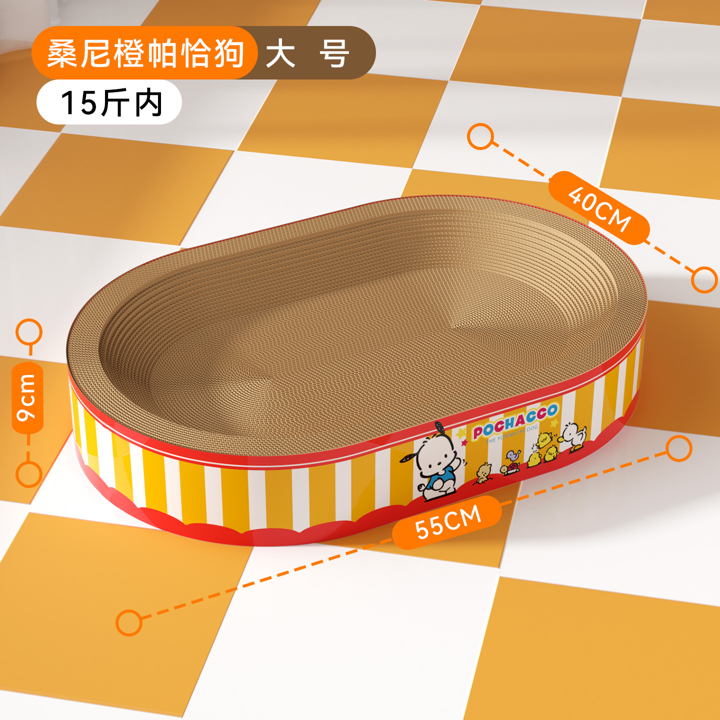 소니 오렌지 라지