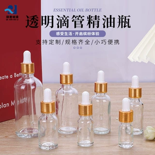 5ml20ml100ml精油分装瓶玻璃滴管瓶精华液空瓶子logo可印制护肤品