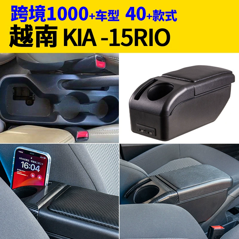 Подходит для kia-15rio во Вьетнаме