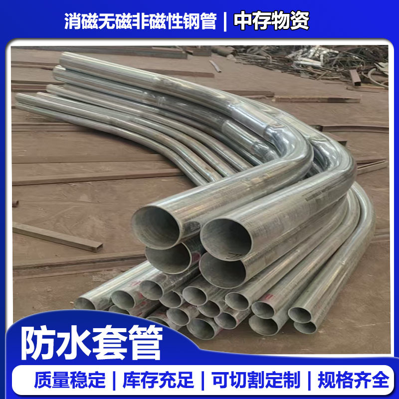 过轨钢管U型弯管消磁镀锌管加工非磁性过轨穿线管预埋走线钢管