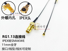 IPEX�DSMA-KWEȫ��ĸ�^�����쾀��PCB�Dһ�����ӽ�RG1.13�B�Ӿ�