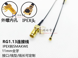 IPEX�DSMA-KWEȫ��ĸ�^�����쾀��PCB�Dһ�����ӽ�RG1.13�B�Ӿ�
