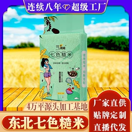 大米;杂粮组合;其他五谷杂粮