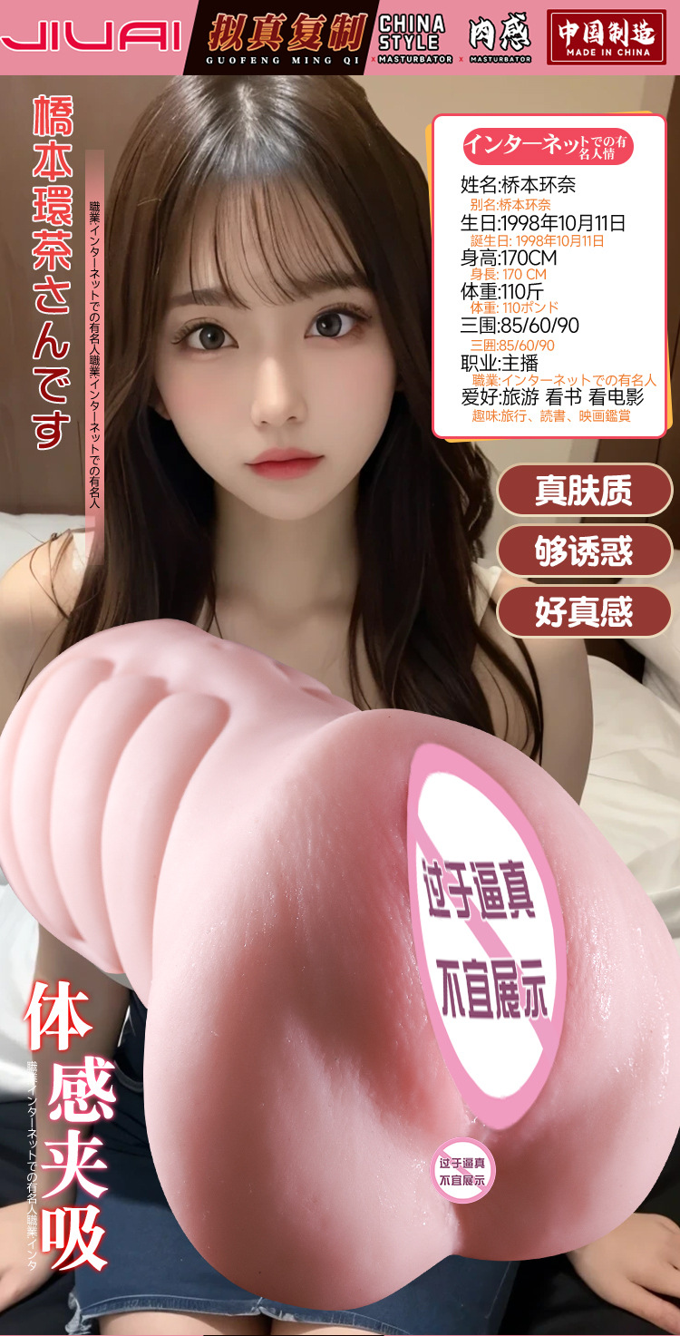 Jiuai Airplane Cup Male Masturbator with Vaginal Buttocks Mold in TPE, Flesh Tone — detail image 3