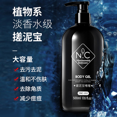 网红直播烟酰胺去角质搓泥宝去死皮鸡皮提亮沐浴神器工厂直销批发