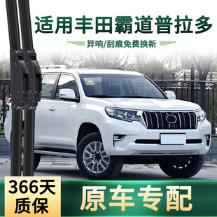 Suitable for Toyota Prado Overbearing Prado Car Wiper Original Car Special Boneless Silent Strip Wiper Blade