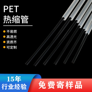 PET��s�� ͸����ɫ�͜؟�s�ܳ����ں�0.01mm�F����s�׹܏S��