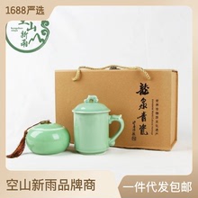 空山新雨 龙泉青瓷办公茶杯茶叶罐两件套套装 商务礼品陶瓷杯雕刻