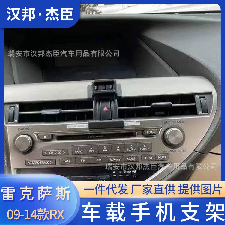 Поставка фабрики сразу для основания выхода воздуха кронштейна мобильного телефона автомобиля 09-14 Лексус РС особенного