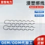 定制新品跨境浸塑绑线