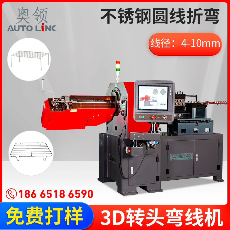 现货供应3D数控线材折弯机 不锈钢厨房调料架成型机 多功能弯线机