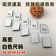 B家数字码数标衣服尺码44码34码服装号码标BAL领标吊牌白色尺码标