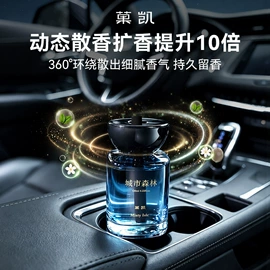 香薰;车用香水香薰;空气清新