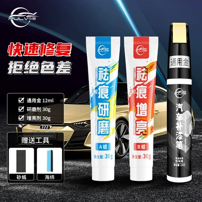 Avtomobil boya qələmləri – by Dian Peihui - general-gold-touch-up-paint-pen-polishing-wax-brightening-sandpaper-sponge