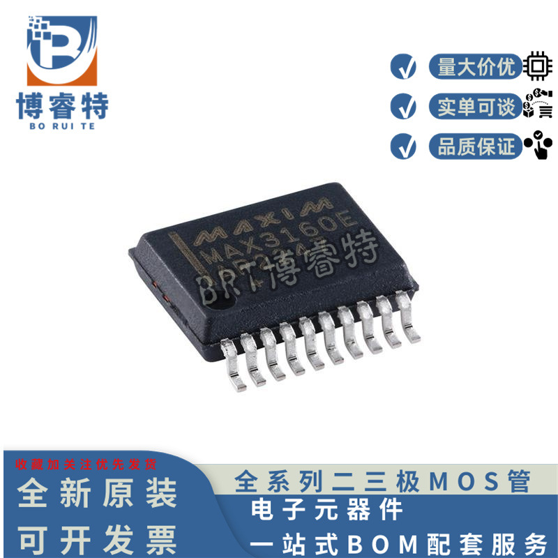 原装 MAX3160EAP+T SSOP-20 RS-232/RS-485RS-422多协议收发器