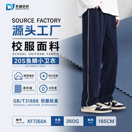 汗布;其他针织面料;网眼布