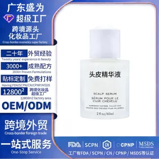 跨境专供头皮精华液Hair scalp essence lotion平衡发质精华液ODM