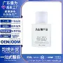 essenceodm平衡跨境精华液