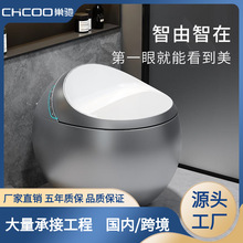 创意彩色沙发型圆形一体式鸡蛋型全自动智能马桶香薰无水压限制