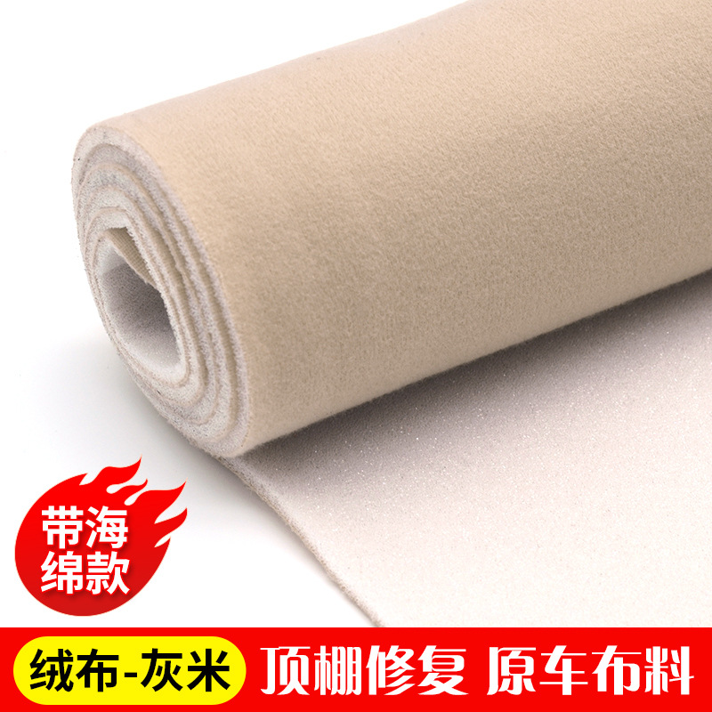 Car roof lining: Yuán Chē Fabric Self-Adhesive - velvet-fabric-gray-beige-half-meter