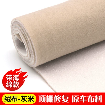Car roof lining: with Sponge Interior Modification Refurbished - velvet-gray-beige-half-meter